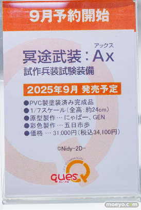 キューズQ 冥途武装：Ax 施策兵装試験装備 Nidy-2D- にゃばー GEN 五日市歩 あみあみ フィギュア 25