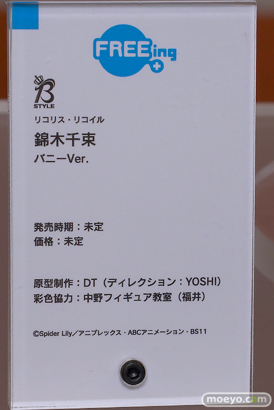 フリーイング リコリス・リコイル 錦木千束 バニーVer. DT YOSHI 中野フィギュア教室福井 フィギュア 2024 夏 ホビーメーカー合同展示会 15