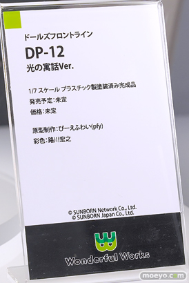 Wonderful Works ドールズフロントライン DP-12 光の寓話Ver. pfy 路川宏之 ワンダーフェスティバル2024 [夏]  フィギュア 10