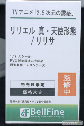 フィギュア 2024 夏 ホビーメーカー合同展示会 ベルファイン 2.5次元の誘惑 リリエル 真・天使形態 / リリサ メロンチーズ 13