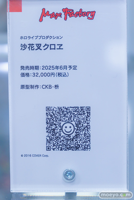 秋葉原の新作フィギュア展示の様子 あみあみ 2024年9月15日 11