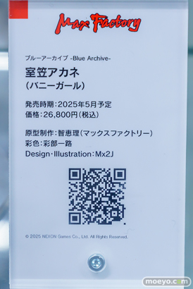 秋葉原の新作フィギュア展示の様子 あみあみ 2024年9月15日 23