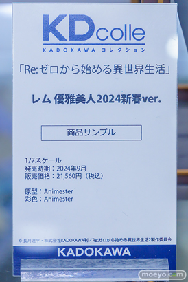 秋葉原の新作フィギュア展示の様子 あみあみ 2024年9月15日 07