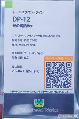 秋葉原の新作フィギュア展示の様子 あみあみ 2024年9月15日 05