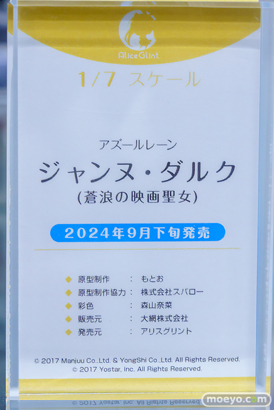 秋葉原の新作フィギュア展示の様子 あみあみ 2024年9月15日 13