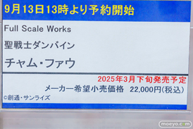 秋葉原の新作フィギュア展示の様子 ボークスホビー天国2 2024年9月14日 11