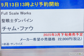 メガハウス Full Scale Works 聖戦士ダンバイン チャム・ファウ ピンポイント フィギュア あみあみ 20