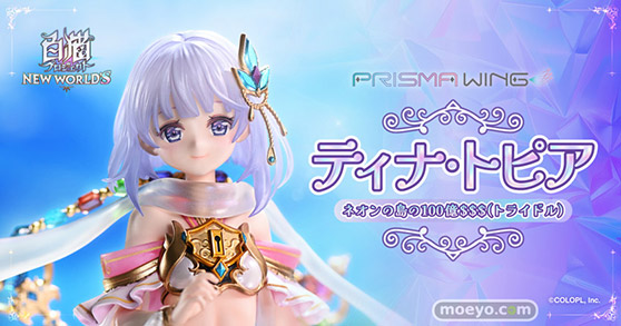 プライム１スタジオ PRISMA WING 白猫プロジェクト ティナ・トピア  ネオンの島の100億$$（トライドル） アトリエ大正堂 フィギュア 01