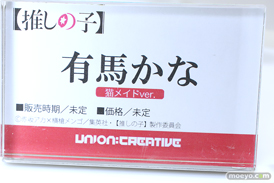 ユニオンクリエイティブ 【推しの子】有馬かな 猫メイドver. Agito 森山奈菜 正村制作所 松田モデル フィギュア ワンダーフェスティバル2024 [夏]  25