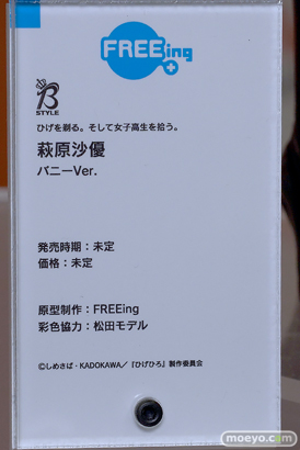 フリーイング ひげを剃る。そして女子高生を拾う。 荻原沙優 バニーVer. FREEing 松田モデル フィギュア 2024 夏 ホビーメーカー合同展示会 15