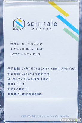 秋葉原の新作フィギュア展示の様子 2024年9月21日 あみあみ 13