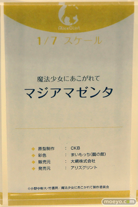 アリスグリント 魔法少女にあこがれて「マジアマゼンタ」 CKB まいもっち ワンダーフェスティバル2024 [夏]  フィギュア 10