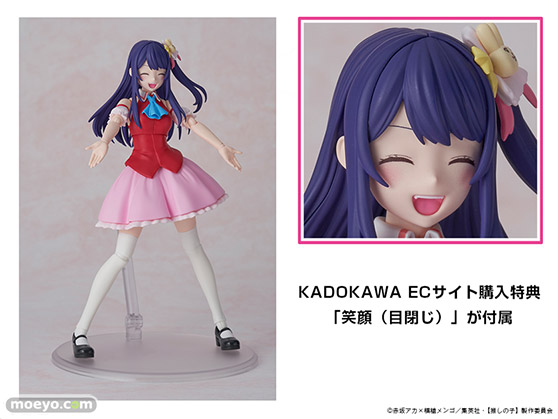 『KADOKAWA PLASTIC MODEL SERIES 【推しの子】 アイ』9月26日より予約受付開始　17