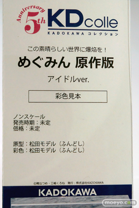 メガホビEXPO2024 Past to the Future キューズQ アリスグリント GOLDENHEAD+　あみあみ KADOKAWA フィギュア 64