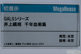 メガホビEXPO2024 Past to the Future  フィギュア メガハウス アスナ 井上織姫 2B 29