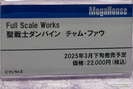 メガホビEXPO2024 Past to the Future  フィギュア メガハウス アスナ 井上織姫 2B 63