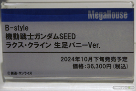 メガホビEXPO2024 Past to the Future  フィギュア メガハウス アスナ 井上織姫 2B 67