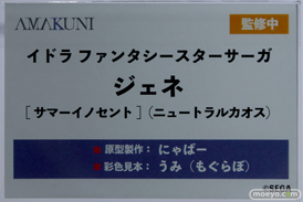 メガホビEXPO2024 Past to the Future  フィギュア アニプレックス クレーネル ミメヨイ ホビージャパン 49