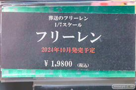 秋葉原の新作フィギュア展示の様子 2024年10月6日　コトブキヤ アンヘル フリーレン 兎鞠まり 14