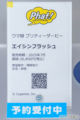 秋葉原の新作フィギュア展示の様子 2024年10月6日　アキバCOギャラリー ライスシャワー 小林竜胆 薙切えりな 17