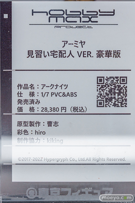 秋葉原の新作フィギュア展示の様子 2024年10月6日　ボークスホビー天国2 東京フィギュアギャラリー 13