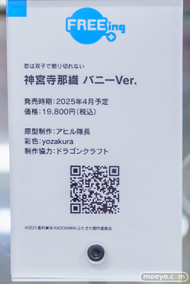 秋葉原の新作フィギュア展示の様子 2024年10月6日 あみあみ 秋葉原ラジオ会館店 来海志乃羽 神宮寺那織 神宮寺琉実 33