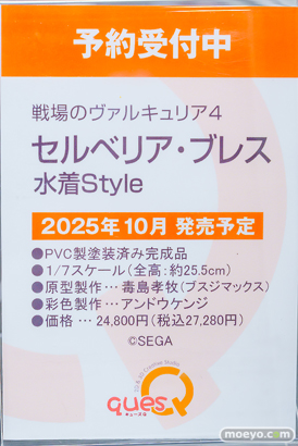 秋葉原の新作フィギュア展示の様子 2024年10月6日 あみあみ 秋葉原ラジオ会館店 イブ リアス・グレモリー 乾紗寿叶  21