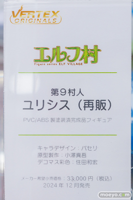 秋葉原の新作フィギュア展示の様子 2024年10月6日 あみあみ 秋葉原ラジオ会館店 イブ リアス・グレモリー 乾紗寿叶  31