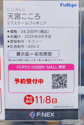 秋葉原の新作フィギュア展示の様子 2024年10月6日 あみあみ 秋葉原ラジオ会館店 イブ リアス・グレモリー 乾紗寿叶  42