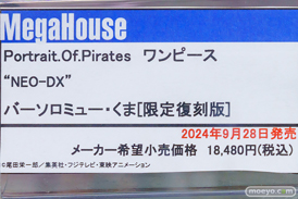 秋葉原の新作フィギュア展示の様子 2024年10月6日 あみあみ 秋葉原ラジオ会館店 イブ リアス・グレモリー 乾紗寿叶  44