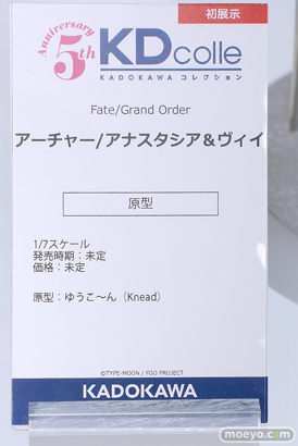 メガホビEXPO2024 Past to the Future フィギュア KADOKAWA Fate/Grand Order アーチャー/アナスタシア＆ヴィイ  ゆうこ～ん 13