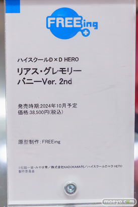 フリーイング B-STYLE ハイスクールD×D HERO リアス・グレモリー バニーVer. 2nd FREEing あみあみ フィギュア 21