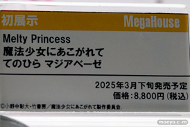 メガハウス Melty Princess 魔法少女にあこがれて てのひら マジアベーゼ メガホビEXPO2024 Past to the Future フィギュア 10