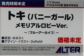 メガホビEXPO2024 Past to the Future フィギュア アルター ブルーアーカイブ トキ（バニーガール） メモリアルロビーVer. ななろく DoReMi 16