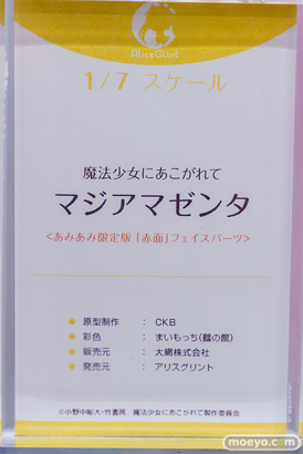 秋葉原の新作フィギュア展示の様子 2024年10月12日 あみあみ 18