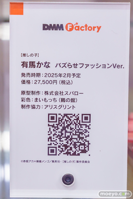 秋葉原の新作フィギュア展示の様子 2024年10月12日 あみあみ 09