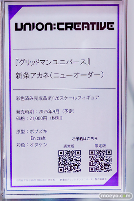 秋葉原の新作フィギュア展示の様子 2024年10月12日 あみあみ 24