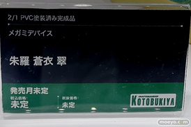 第62回 全日本模型ホビーショー コトブキヤ 朱羅 蒼衣 翠 フィギュア 10