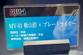 第62回 全日本模型ホビーショー コトブキヤ タカラトミー メタモルバース 斬山碧＆ブレードライガー プラモデル 14