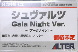 メガホビEXPO2024 Past to the Future フィギュア アルター アークナイツ W シュバルツ Gala Night Ver. 裏根 14