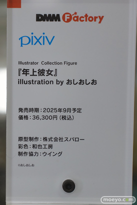 秋葉原の新作フィギュア展示の様子 2024年10月20日 あみあみ 11