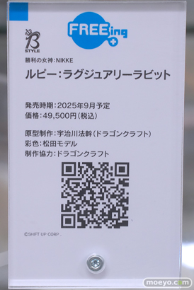 フリーイング 勝利の女神：NIKKE ルピー：ラグジュアリーラビット 宇治川法幹 松田モデル ドラゴンクラフト フィギュア あみあみ 18