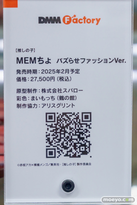 秋葉原の新作フィギュア展示の様子 2024年10月26日 あみあみ 05