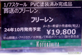 秋葉原の新作フィギュア展示の様子 2024年10月26日 あみあみ 28