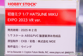 秋葉原の新作フィギュア展示の様子 2024年10月26日 あみあみ 33