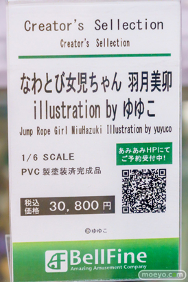 秋葉原の新作フィギュア展示の様子 2024年10月26日 あみあみ 04