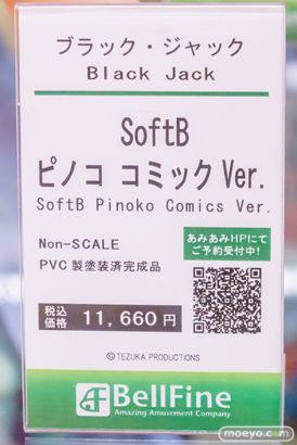 秋葉原の新作フィギュア展示の様子 2024年10月26日 あみあみ 06