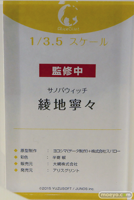 アリスグリント サノバウィッチ「綾地寧々」 ヨコシマ 株式会社スパロー 半嵜椒 ワンダーフェスティバル2024 [夏]  フィギュア 09