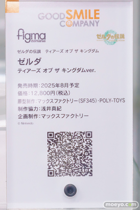 秋葉原の新作フィギュア展示の様子 2024年11月2日 あみあみ 23