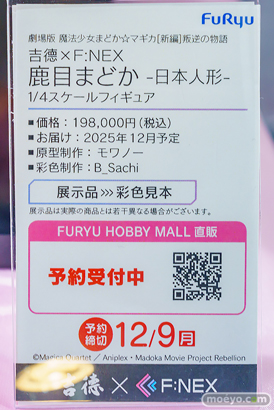 秋葉原の新作フィギュア展示の様子 2024年11月2日 あみあみ　その02 16